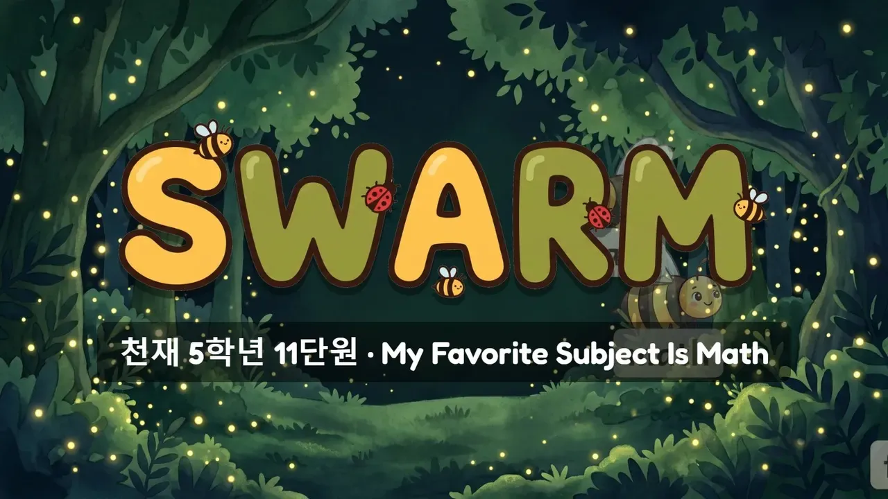 Swarm 실제 화면